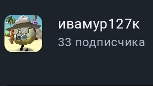 видео с ивамуром( конец рубрики)