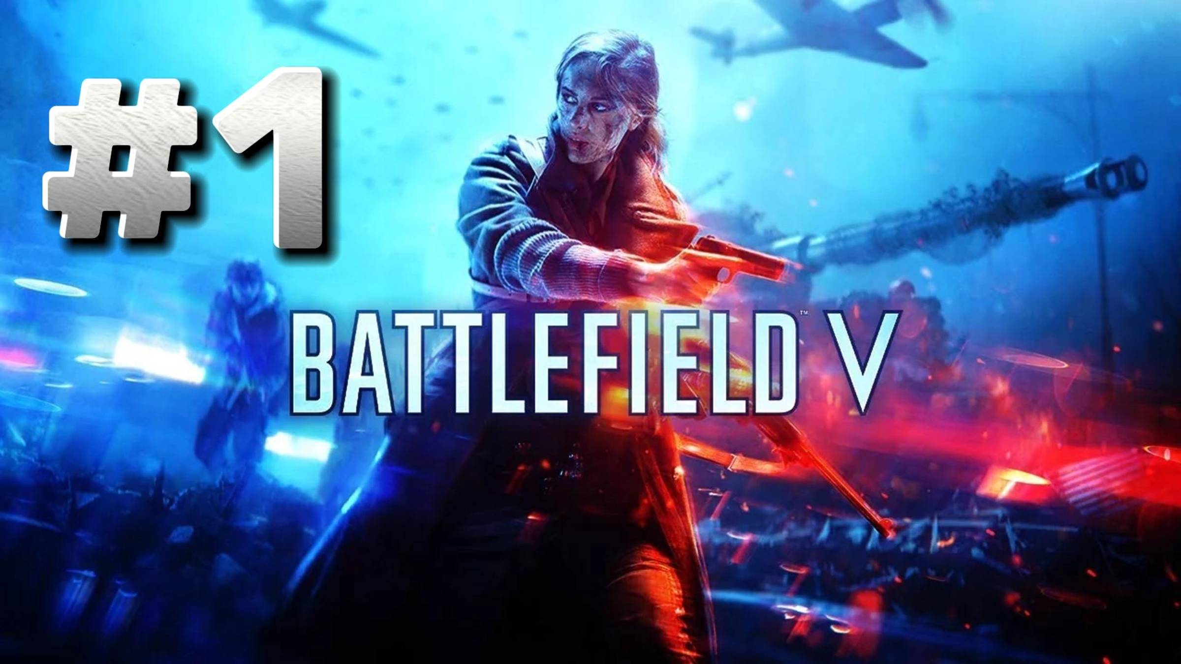 Battlefield 5 ► Прохождение
