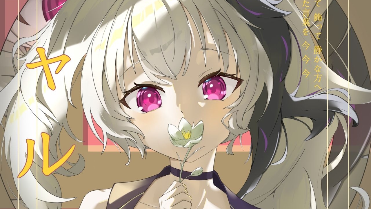 vflower