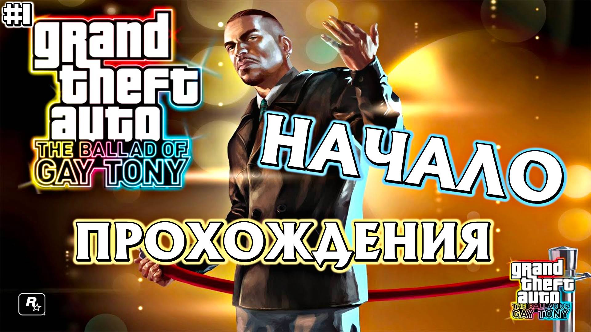 Grand Theft Auto IV: The Ballad of Gay Tony