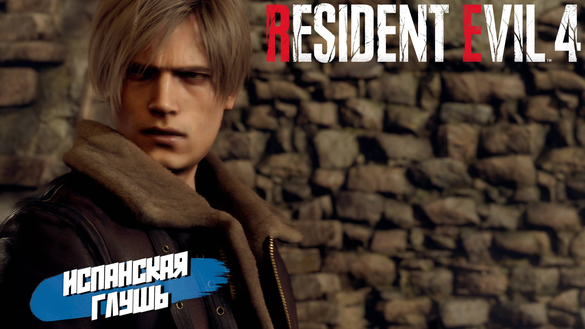 Resident Evil 4 Remake