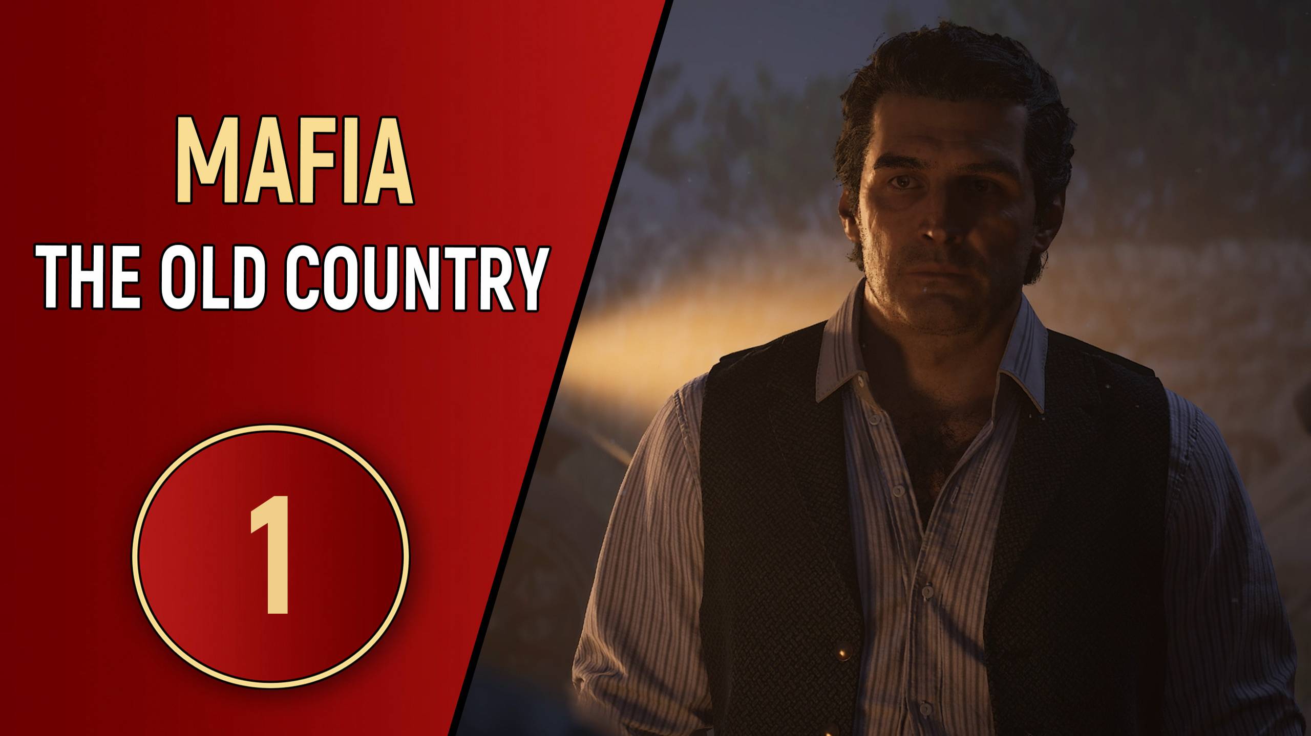 ПРОХОЖДЕНИЕ - MAFIA: THE OLD COUNTRY