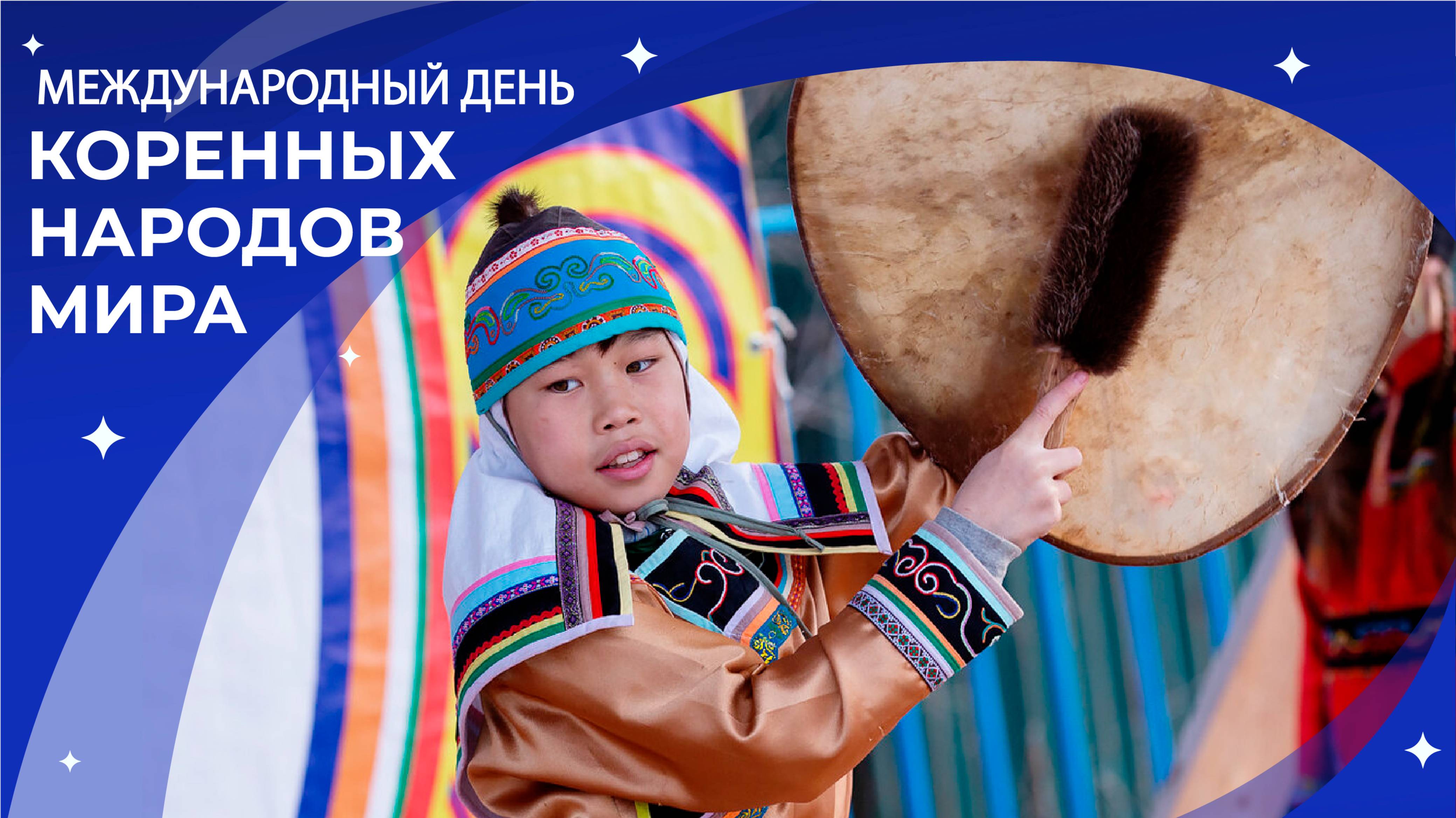 Сказки страны Удэге