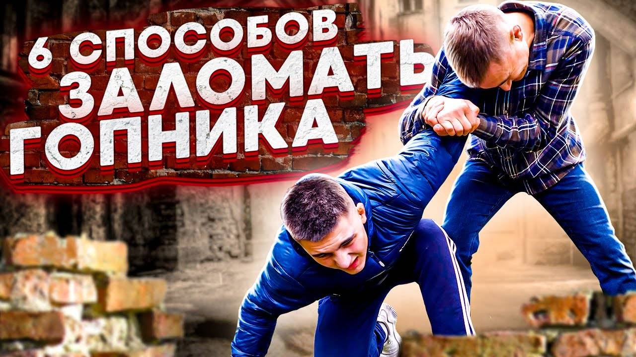 Самозащита на улице