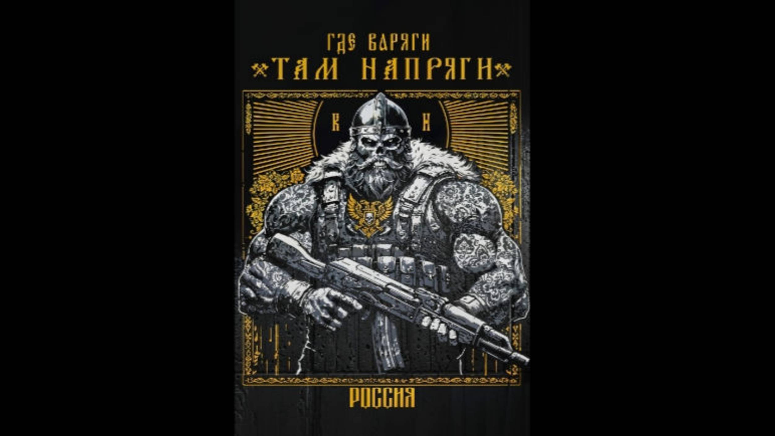 [КВ] Война с другими кланами.