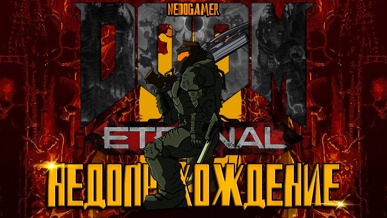 DOOM: Eternal