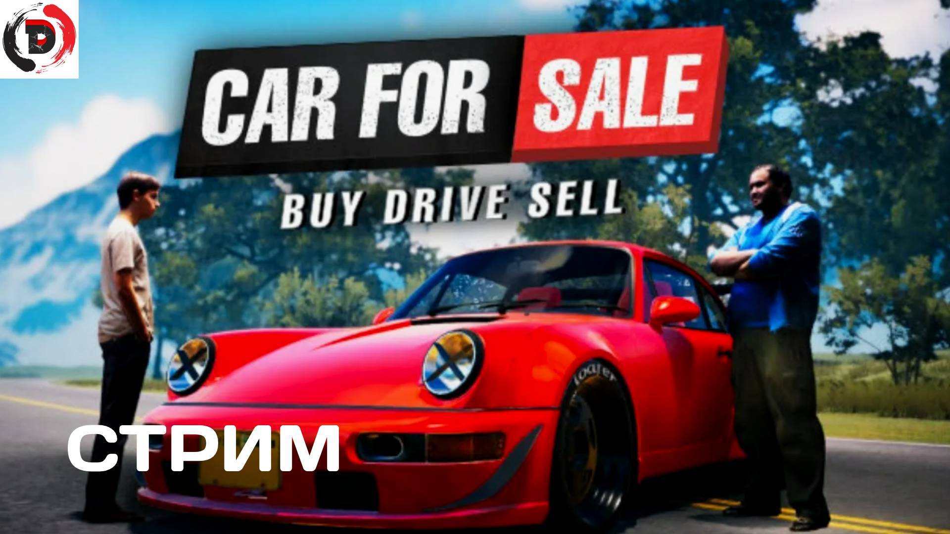 Car For Sale Simulator 2023