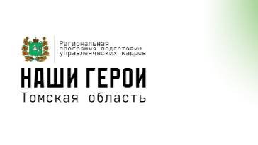 Наши герои