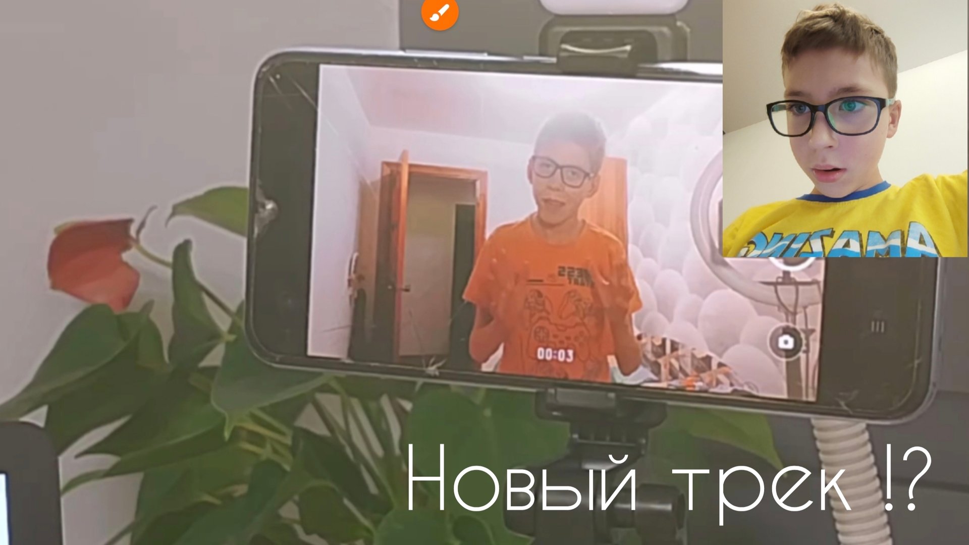 Реакции На треки