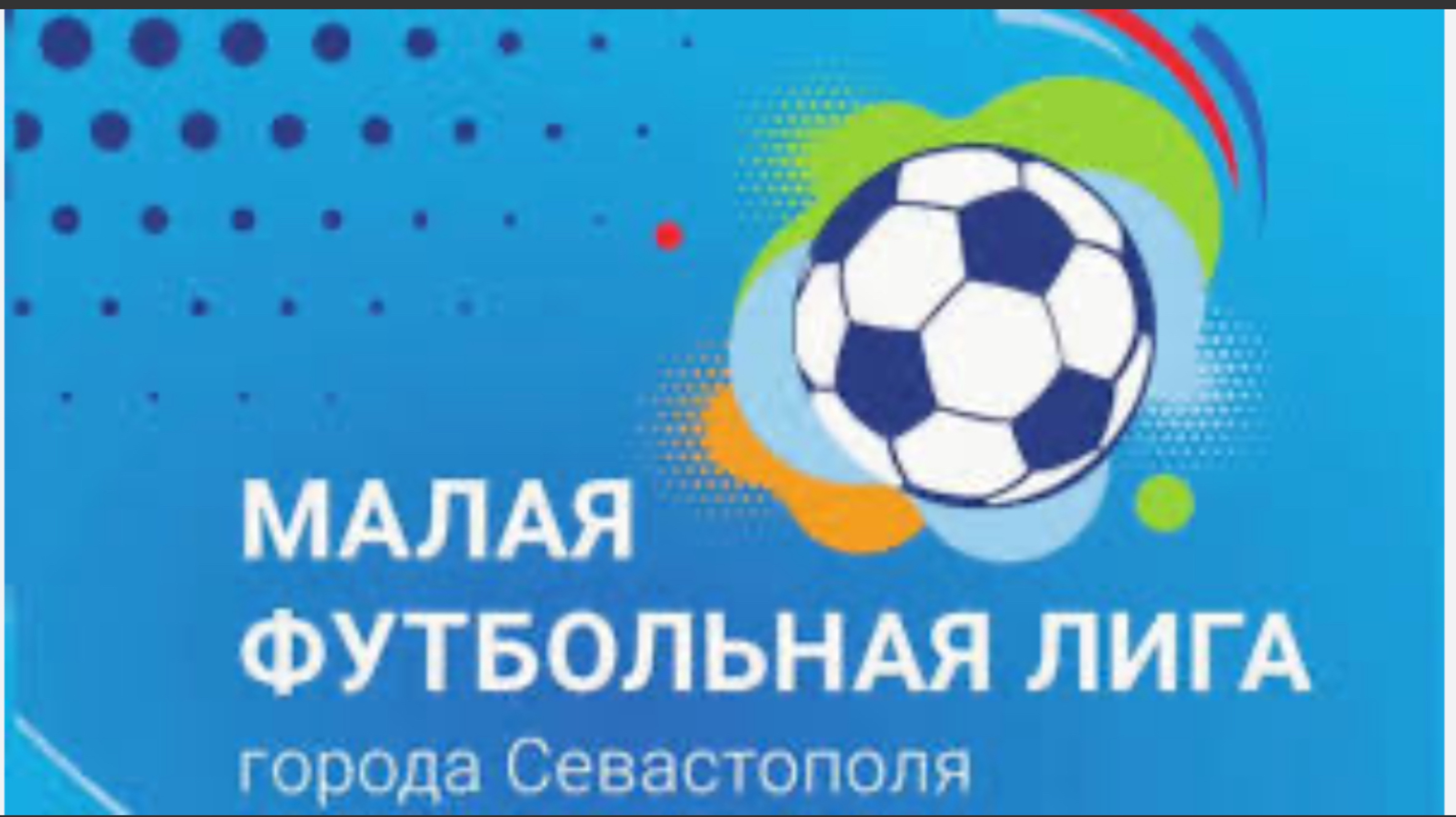 МФЛ 4й этап по 2018 (15.08.2025)
