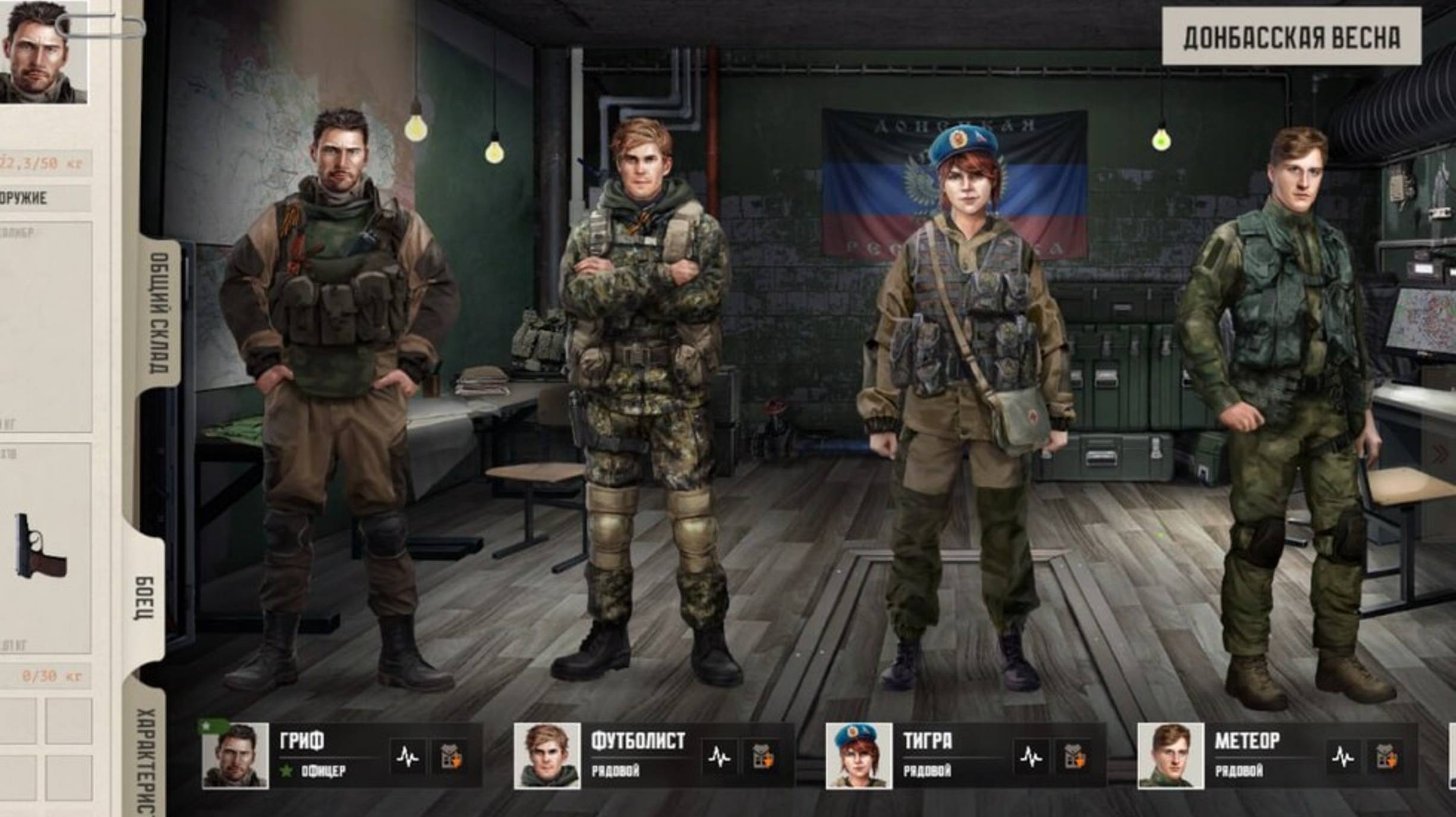 Отряд 22: ZOV