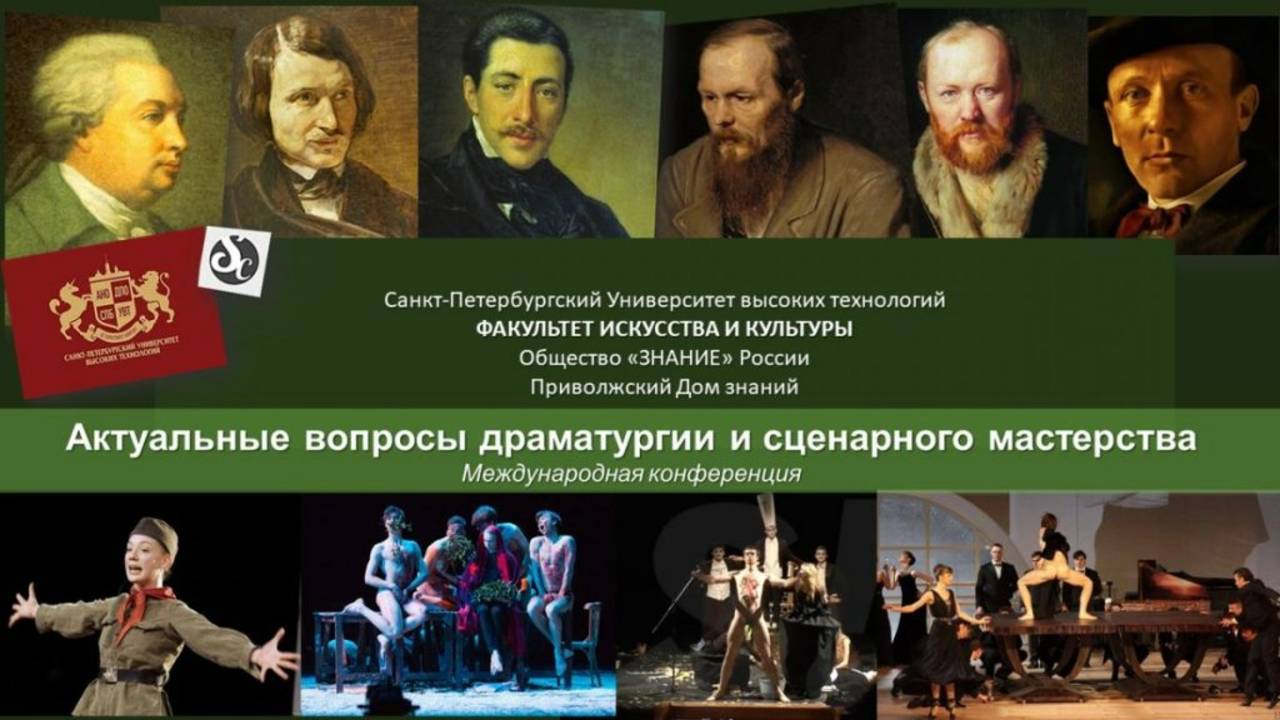 ВК-21-122 «Актуальные вопросы драматургии и сценарного мастерства»