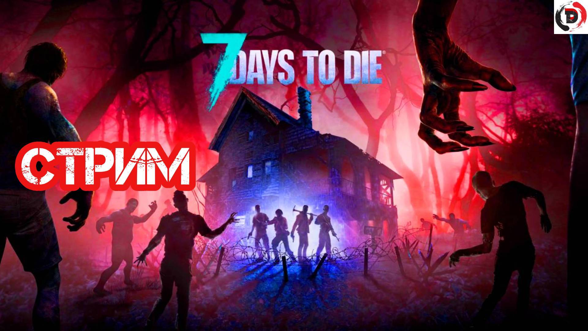 7 days to die