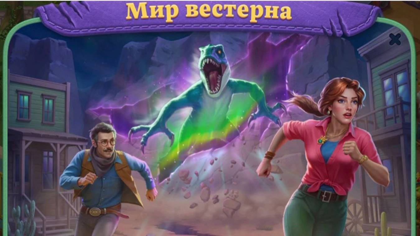 Приключерия Карла в окрестностях особняка