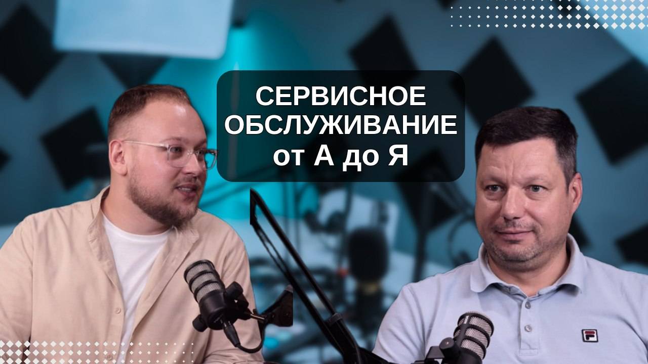 Подкаст