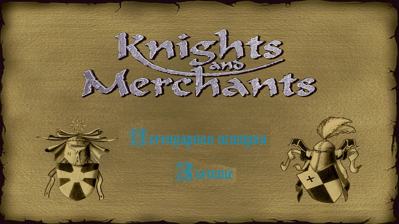 KaM Remake ( Легендарная история Зленице )