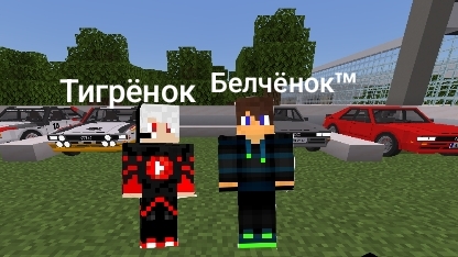 Лесная гонка