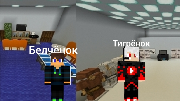 Видио с другом в Майнкрафт