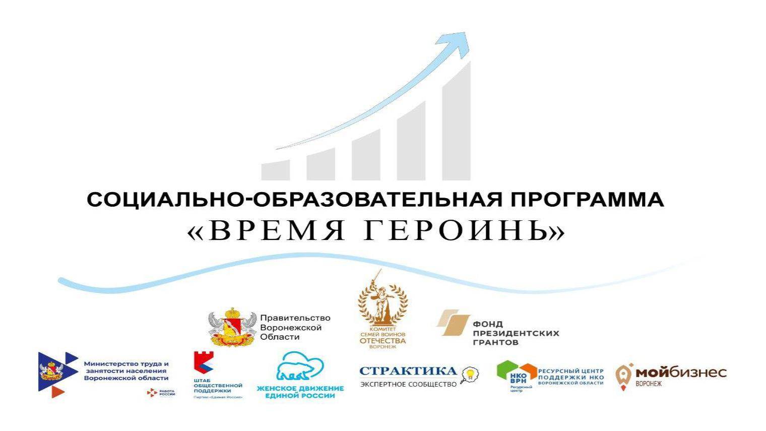 Время героинь. Материалы для участниц