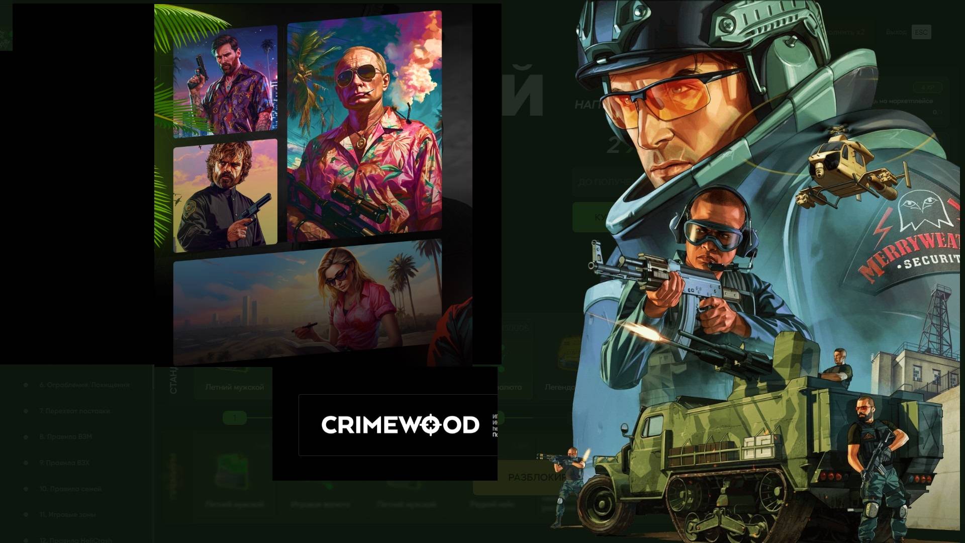 gta 5 rp crimewood