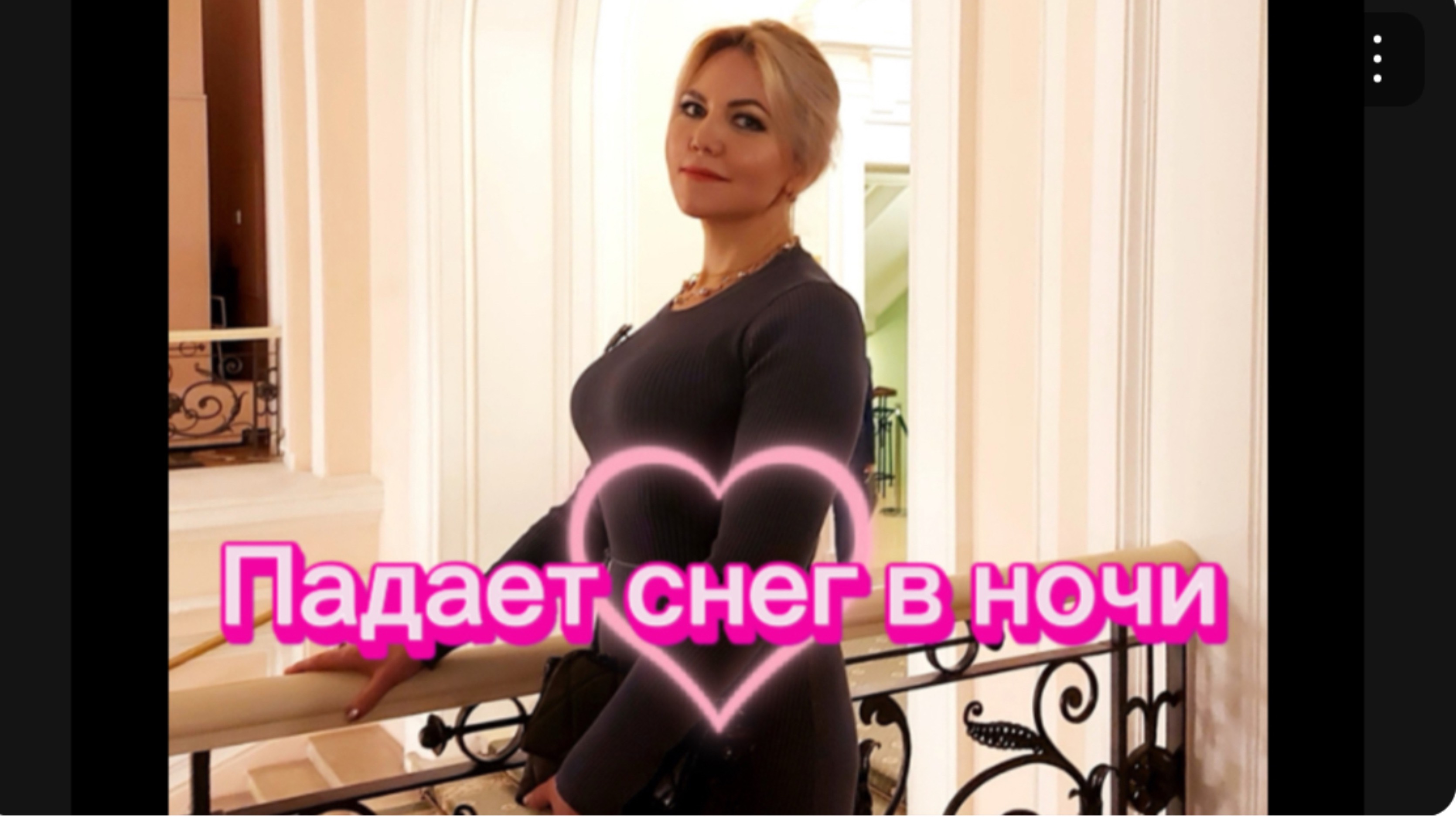 Падает снег в ночи