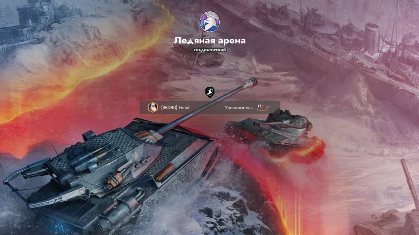 Гладиаторский режим