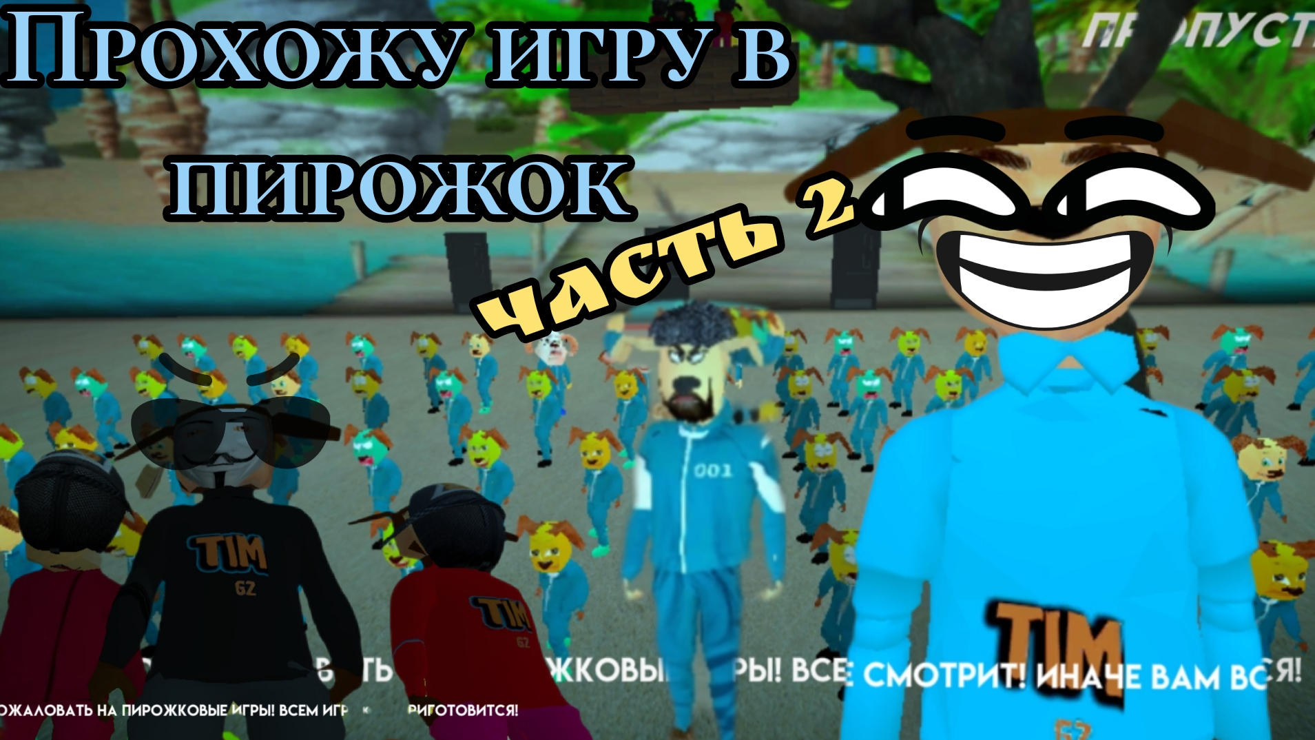 Тимоха