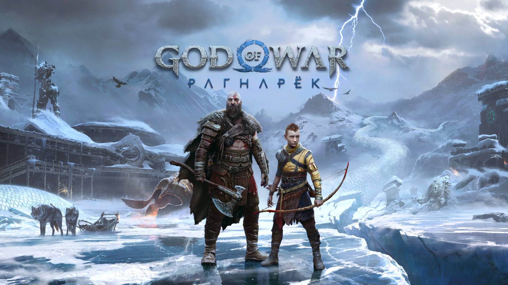 God of War: Ragnarök: Прохождение.