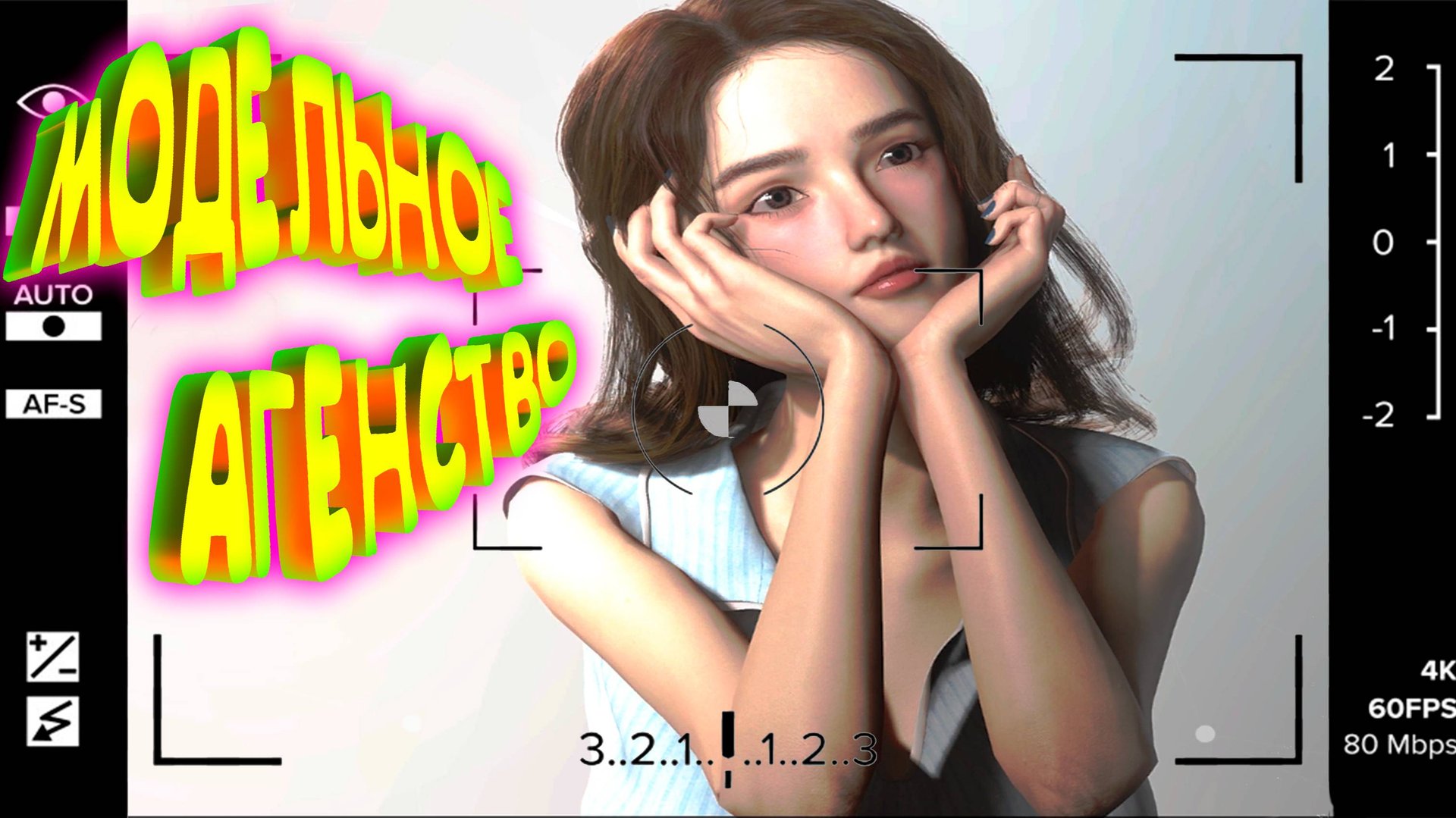 Photo Studio Simulator