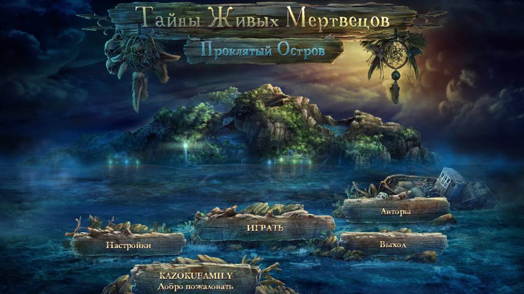 Тайны живых мертвецов новелла (ЗАВЕРШЕНО)