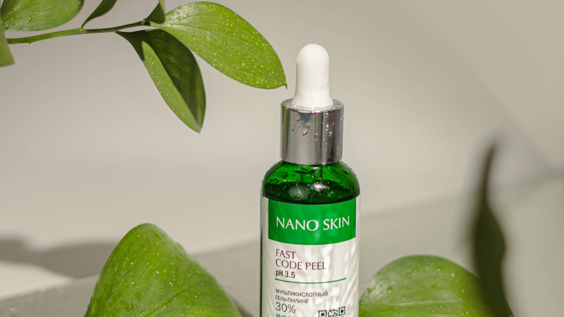NANO SKIN