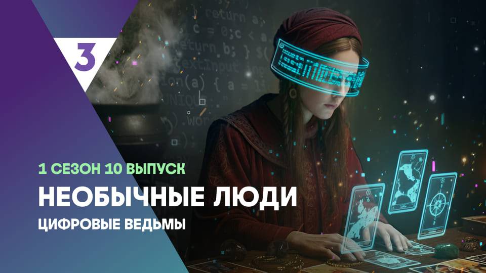 Необычные люди