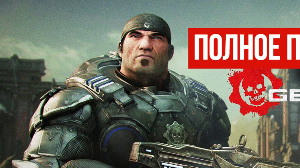 Gears of War Reloaded