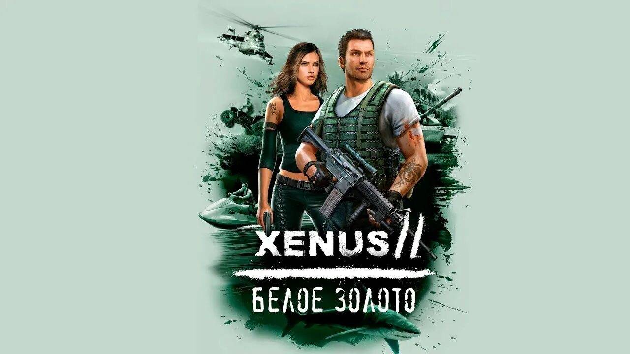 Xsenus 2 White Gold