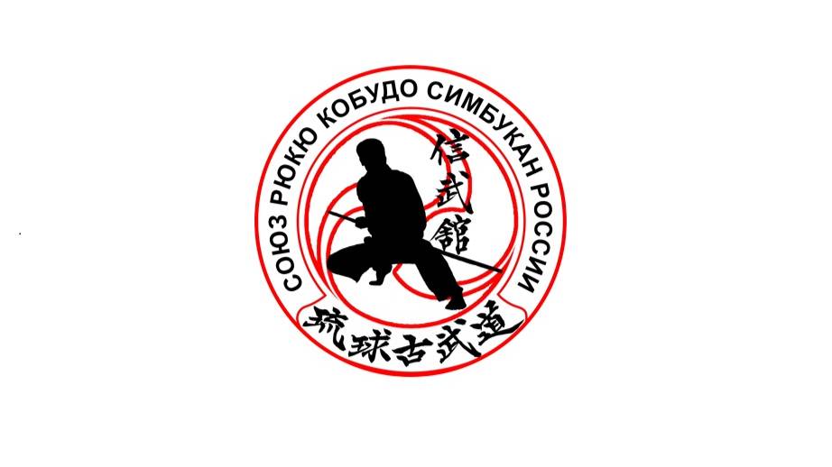 Кобудо Тацудзин Сибу