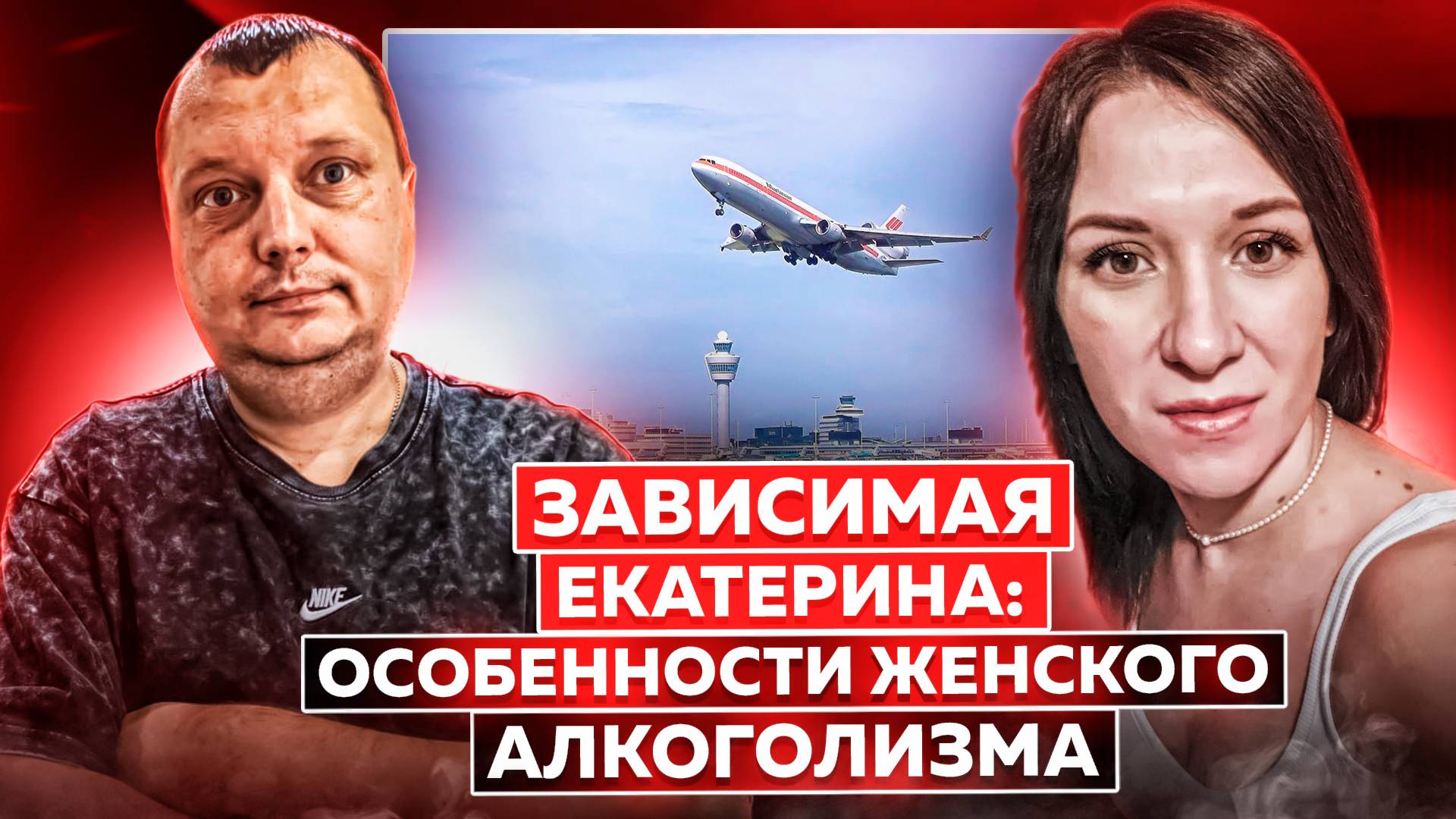 Интервью