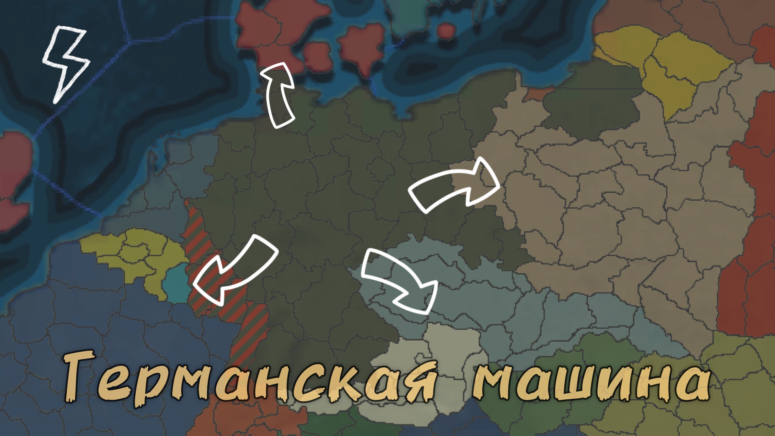 Absolute Empire Прохождения|Третий рейх🇩🇪|Лучшее прохождение за Германию!🗡️