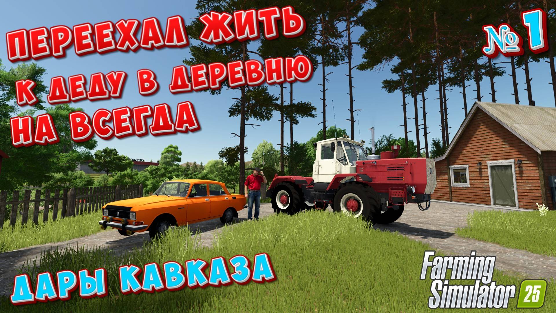 Долина Алтая фс25
