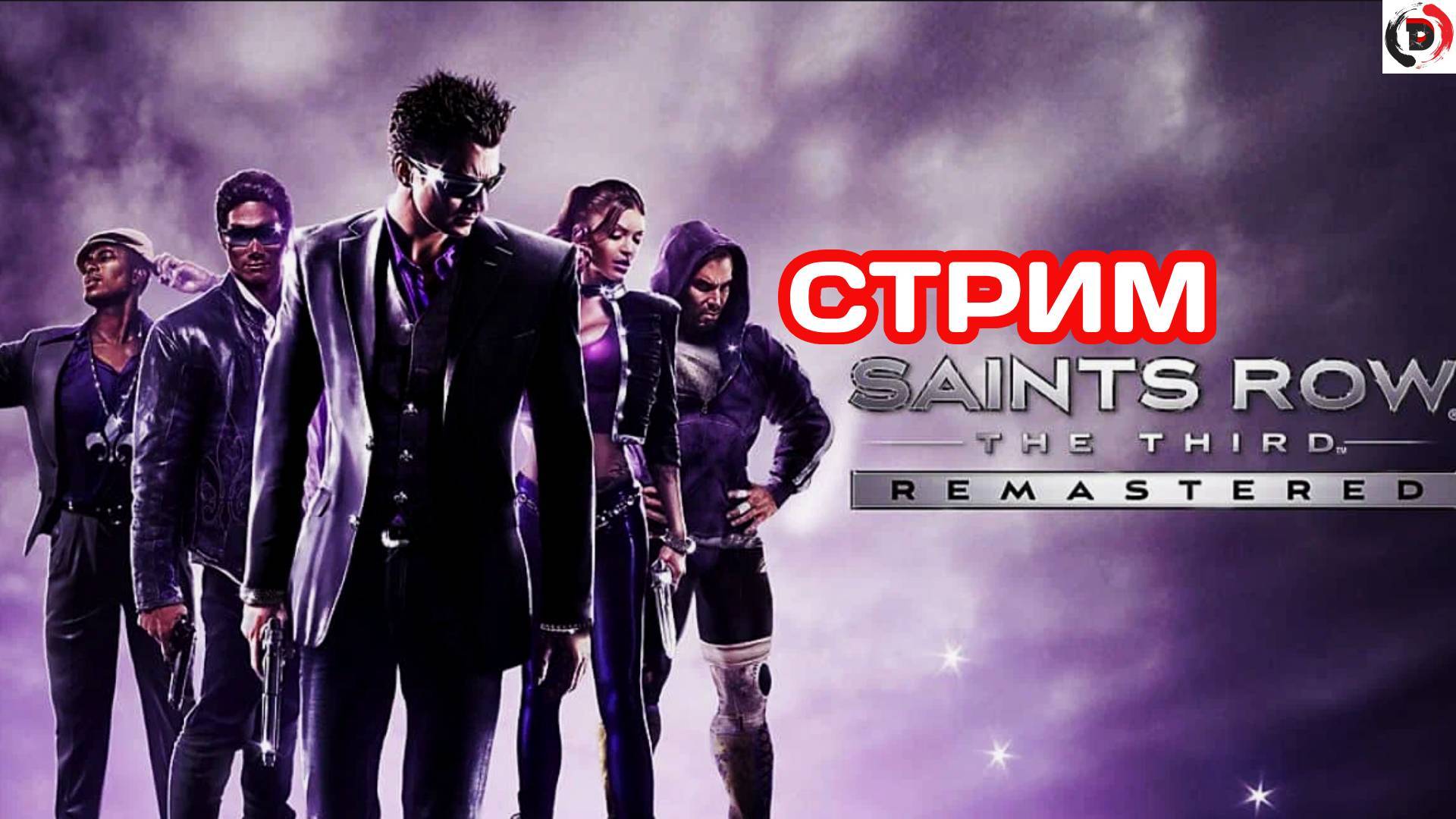 Saints Row The Third Remastered
