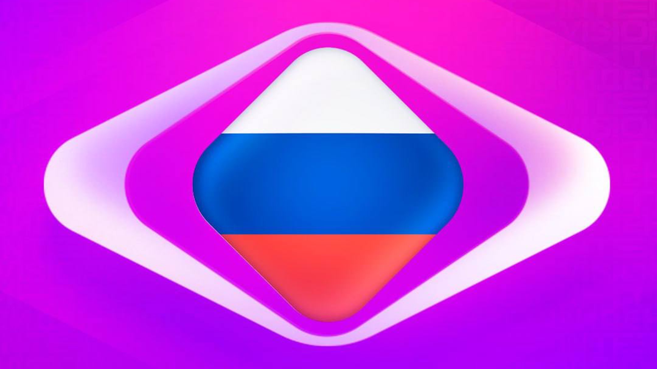 Интервидение’25 | Официальные клипы