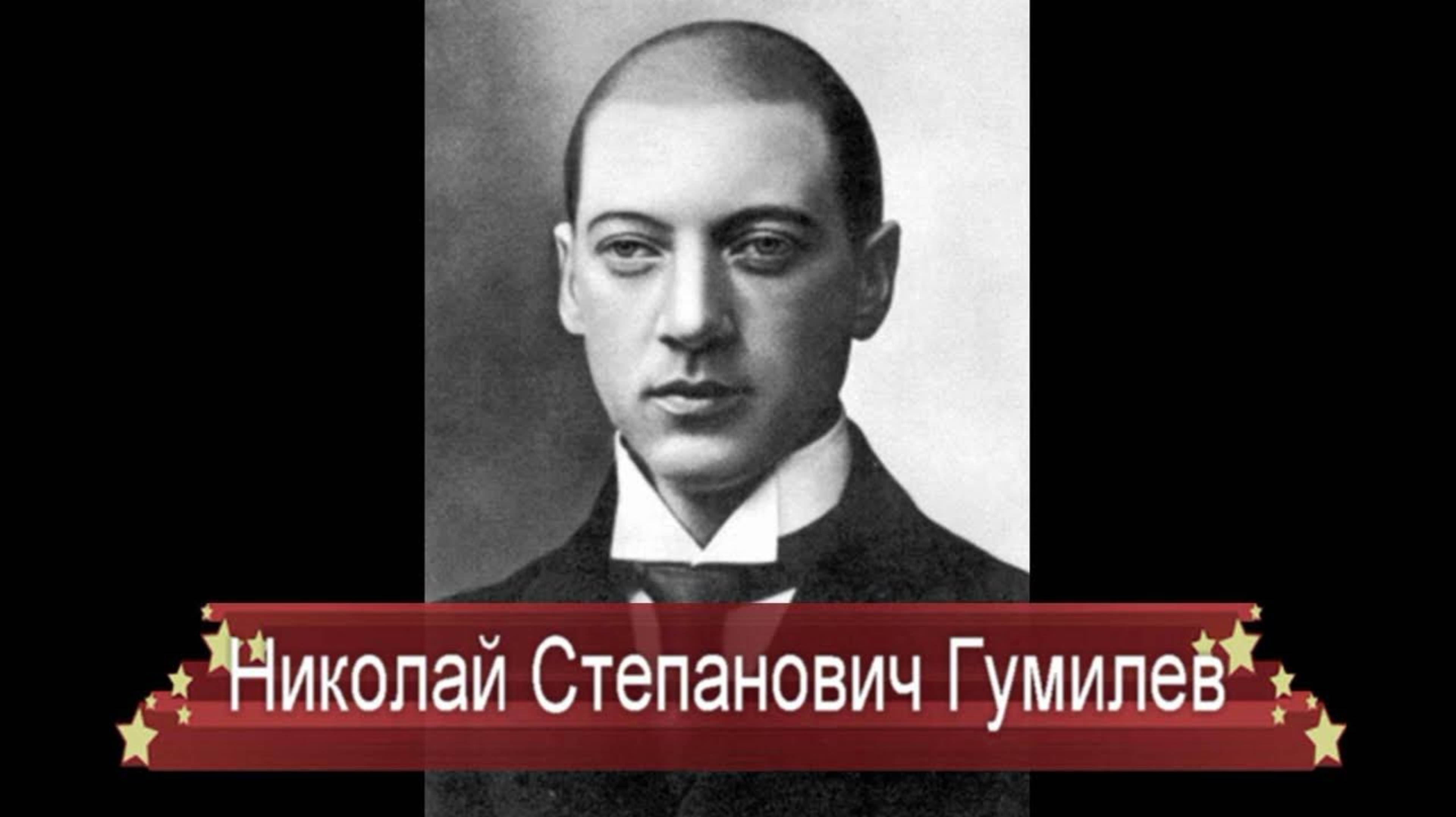 #НейроГумилёв