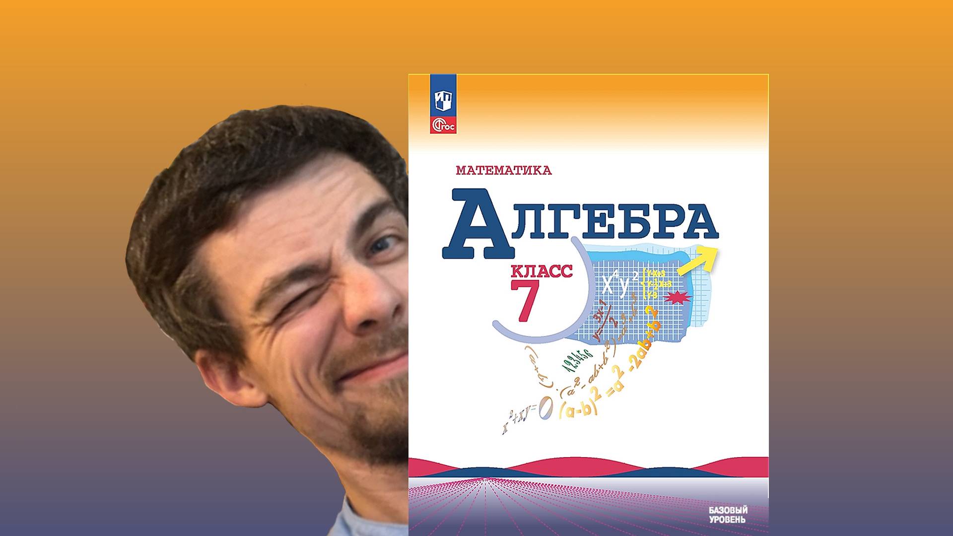 Алгебра 7 класс