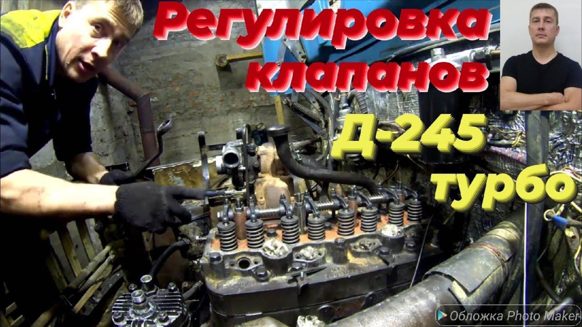 Ремонт двигателя Д-245 на ЗИЛ-131. Д 245 с тнвд моторпал. Ремонт гбц д 245. Двигатель мтз на зил