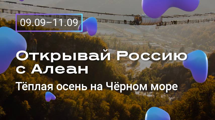 Тёплая осень на Чёрном море
