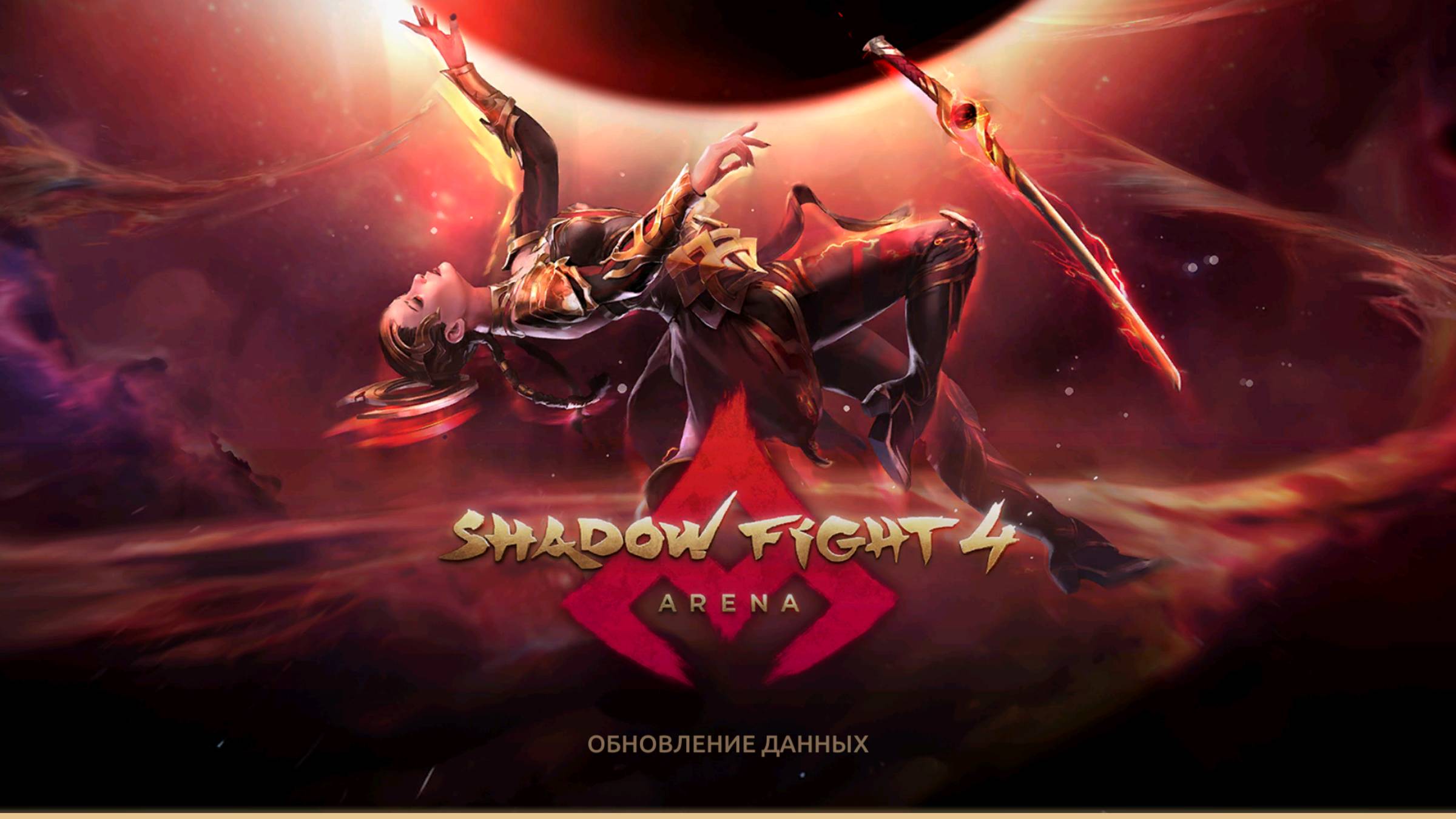 SHADOW FIGHT 4 ARENA