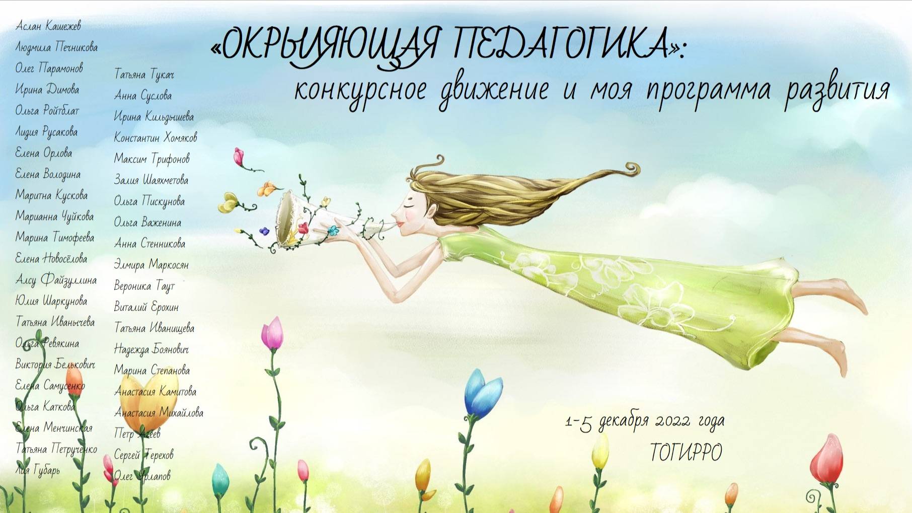 КУРСЫ