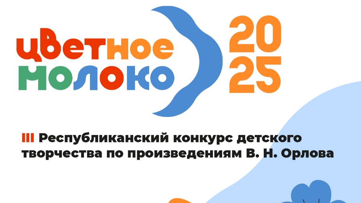 Конкурсы и фестивали