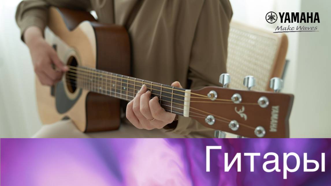 Гитары