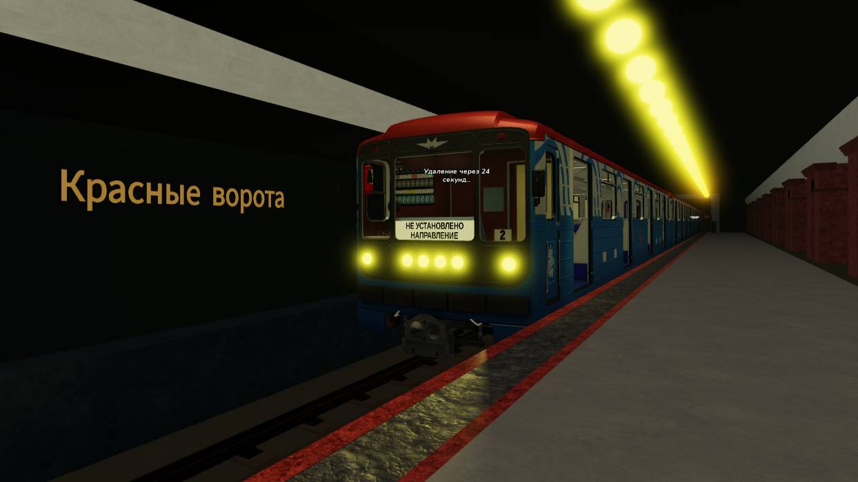 Метро В Майнкрафт