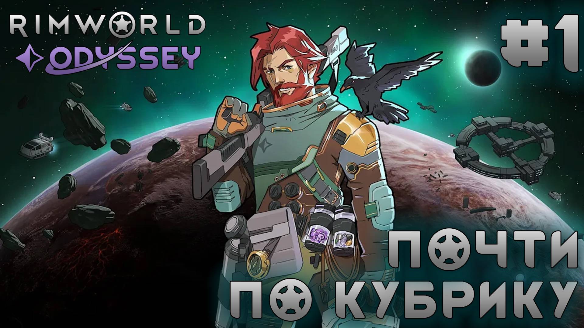 RIMWORLD DLC ODYSSEY
